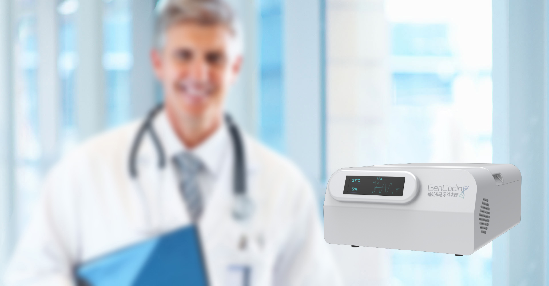 類(lèi)器官壓差培養(yǎng)箱(全球首創(chuàng))